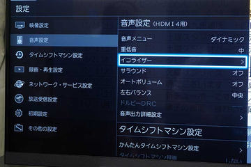 レビュー】液晶テレビは進化する。見やすい映像と力強い音の最上位液晶