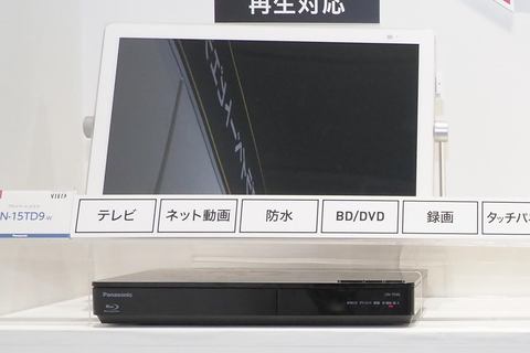 防水15型テレビでW録画対応「プライベート・ビエラ」。YouTubeやradiko