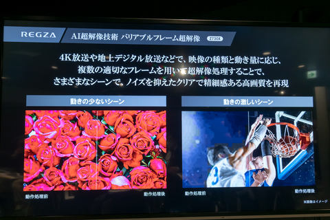 ダブル4Kチューナ&全録の最上位4K液晶レグザ「Z730X」。AI超解像+80W