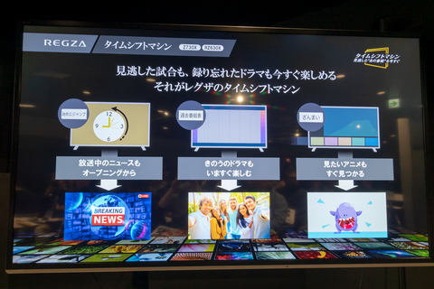 レグザ「M530X」はダブル4Kチューナで43型/13万円。全録+HDDの「RZ630X