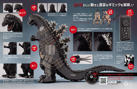 高さ60cmで歩いて吠える! 週刊「ゴジラをつくる」デアゴスティーニから