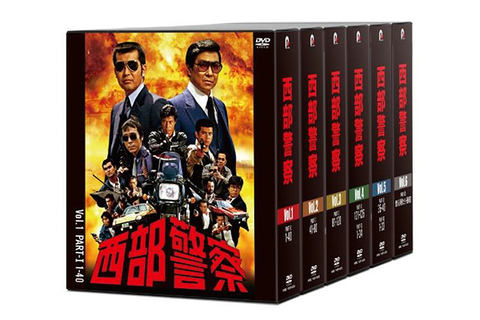 現金輸送ケース”収納の「西部警察」DVD-BOX。あの装甲車も同梱! - AV Watch