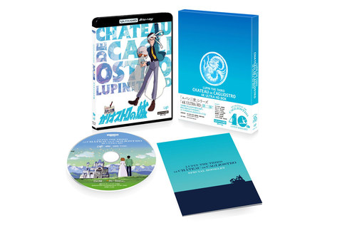 7月発売「ルパン三世 カリオストロの城」UHD BDに、7.1ch音声収録 - AV