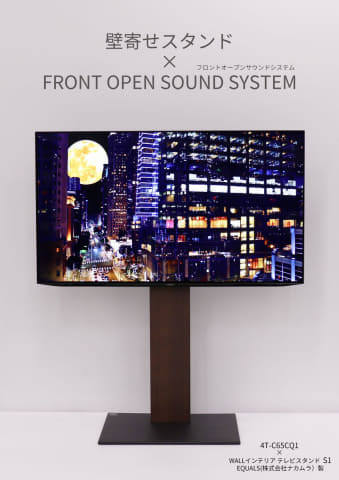 シャープ、有機ELテレビ初参入。8K映像技術応用の4Kプレミアムモデル