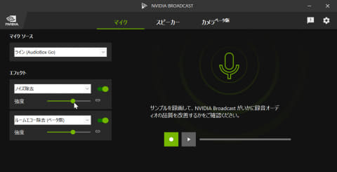藤本健のDigital Audio Laboratory】声以外が消える!? 無料のノイズ