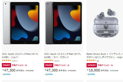 AmazonでiPadなどApple製品セール。2021年のMacBookが23% OFF【今日