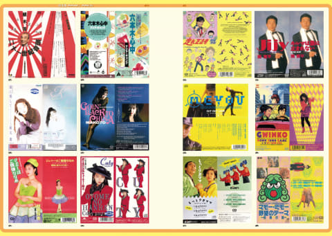 8cmシングル”の魅力が1冊に。「短冊CDディスクガイド」 - AV Watch