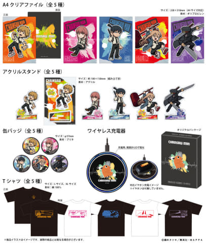 オンキヨー×「チェンソーマン」完全ワイヤレス。サムライソードなど5種