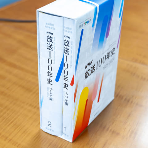 NHKのラジオ&テレビ番組を網羅した「放送100年史」。4kg/1500p超で