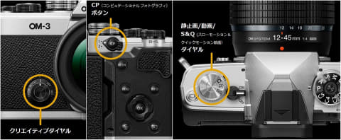フィルムカメラ「OLYMPUS OM-1」のデザイン継承したミラーレス「OM