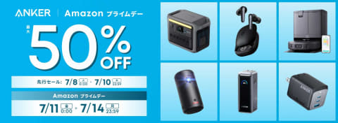 アンカー、260製品以上をAmazonプライムデー出品。「Soundcore Liberty