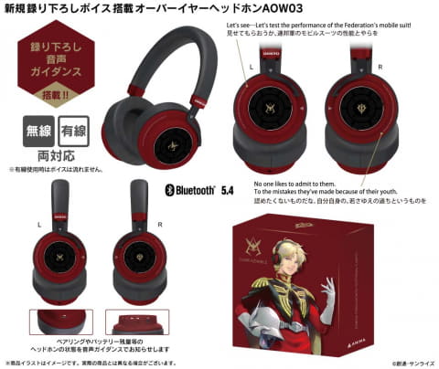 オンキヨー、シャア専用ワイヤレスヘッドフォン「ANIMA AOW03 CHAR′S