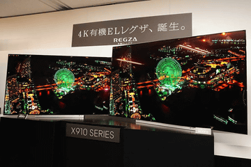REGZA「X910/Z810X」が5月下旬に「地デジビューティPRO」対応。有機EL