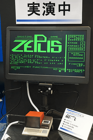 静岡ホビーショー 2017】ハル研究所、1979年発売の8bitパソコン「MZ