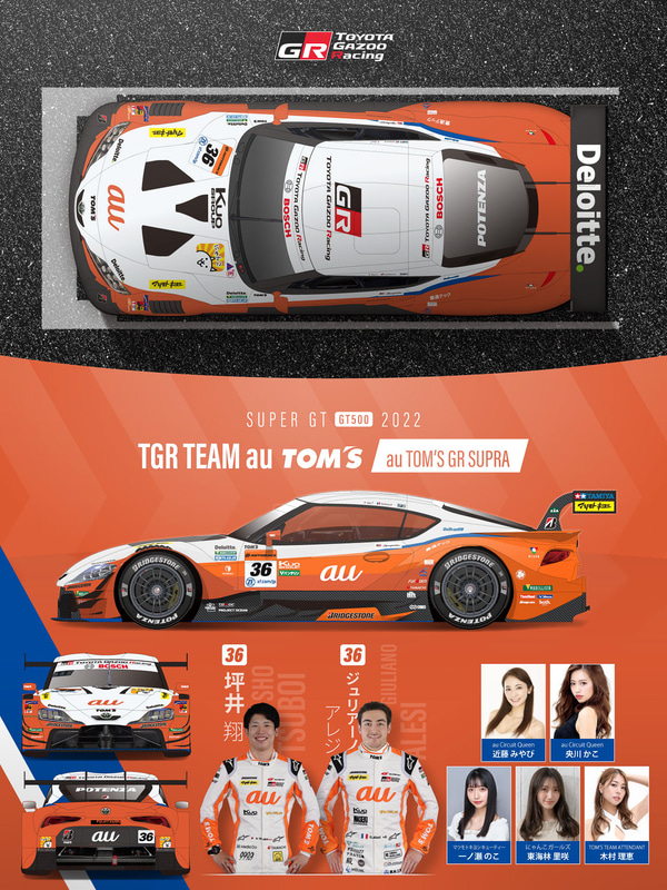 トムス、2022年シーズンのモータースポーツ参戦体制発表 マシンカラー