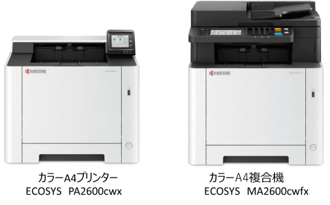京セラドキュメントソリューションズ、カラーA4プリンター／複合機