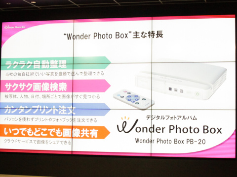 富士フイルム、バックアップ対応のデジタルフォトアルバム - デジカメ