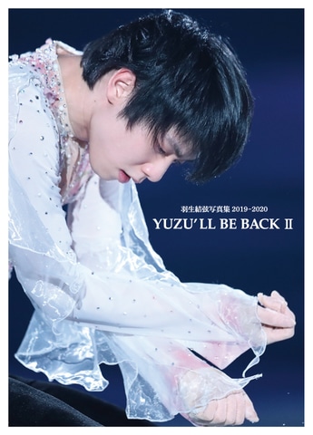 スポニチ、フィギュアスケート羽生結弦選手の写真集「YUZU'LL BE BACK