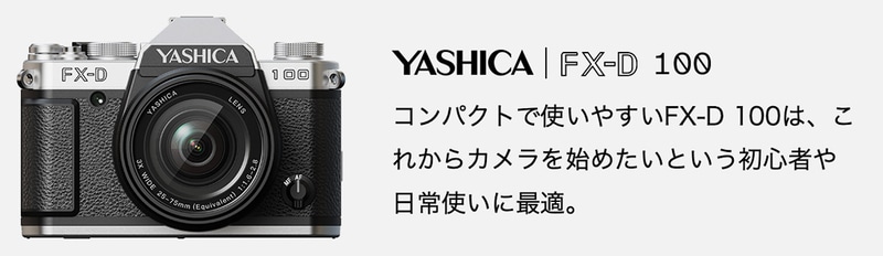 YASHICAが“アナログ風デジタルカメラ”を国内先行販売。往年のフィルム