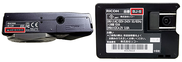 リコー、「CX2」に誤った充電器を同梱。正規品と交換で対応 - デジカメ