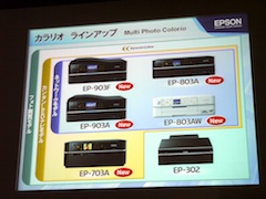 エプソン、無線LAN搭載モデルなど「カラリオ」2010年秋冬新