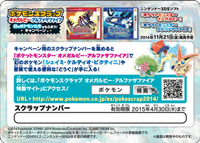 3DS「ポケットモンスター オメガルビー・アルファサファイア」 - GAME