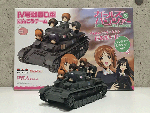 IV号戦車D型 あんこうチーム プチあんこうチーム付き」レビュー】IV号