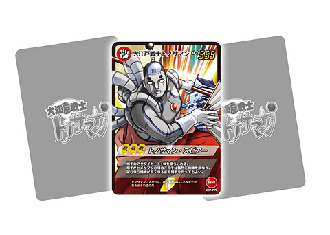 逆転裁判123 成歩堂セレクション」イーカプコン限定版予約受付開始