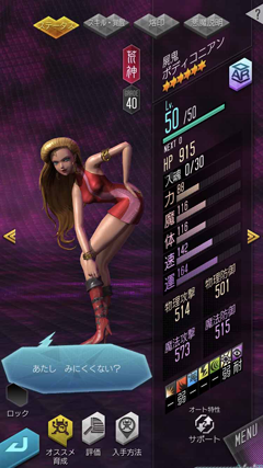 D×2メガテン」新悪魔「妖精 ナジャ」が登場！ そして猛将 マサカドが