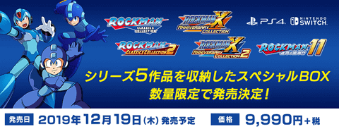 シリーズ5作品を収納！PS4/Switch「ロックマン&ロックマンX 5in1