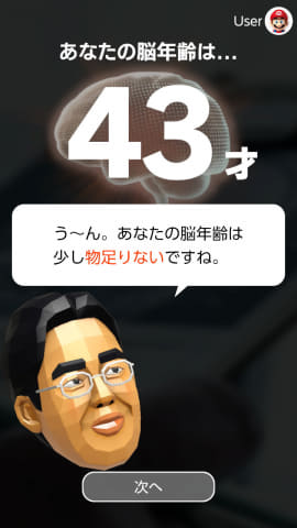 脳を鍛える大人のNintendo Switchトレーニング」レビュー - GAME Watch