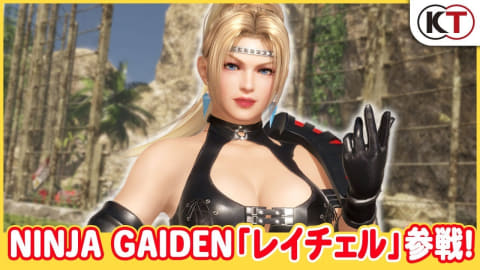 DEAD OR ALIVE 6」、「NINJA GAIDEN」シリーズとのコラボキャラクター
