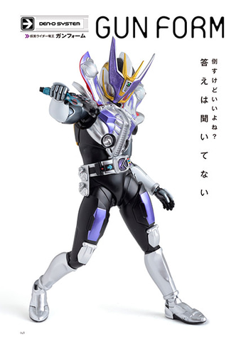 真骨彫の「仮面ライダー電王」は、ソードフォームとガンフォームに換装