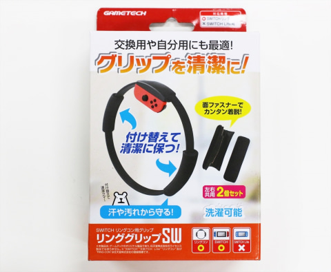 リングフィットアドベンチャー」互換品アタッチメントがなかなかいいぞ