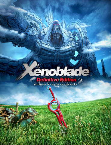 Switch「ゼノブレイド ディフィニティブ・エディション」本日発売