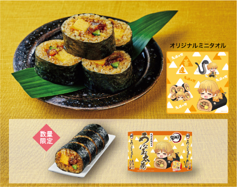 ローソン×「鬼滅の刃」、善逸のパッケージが可愛いすぎる「うな玉太巻