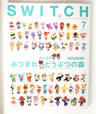 あつまれ どうぶつの森」特集「SWITCH」7月号ついに本日発売！ 総勢40