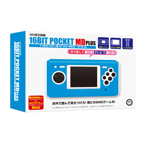 メガドライブの名作をどこでも遊べる互換機「16 ビットポケットMD