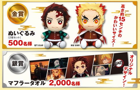 鬼滅の刃」とくら寿司のコラボキャンペーンは本日9月4日スタート