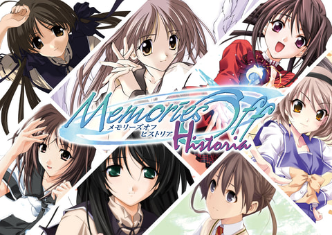 PS4/Switch用「メモリーズオフ ヒストリア」上巻＆下巻が発売決定