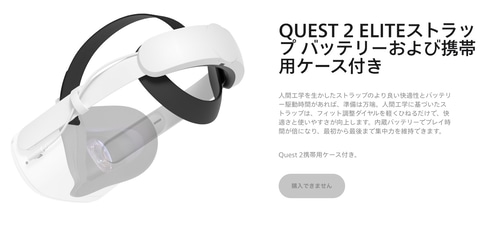 Oculus Quest 2」、「ELITEストラップ」の耐久性に難あり？ 破損報告が