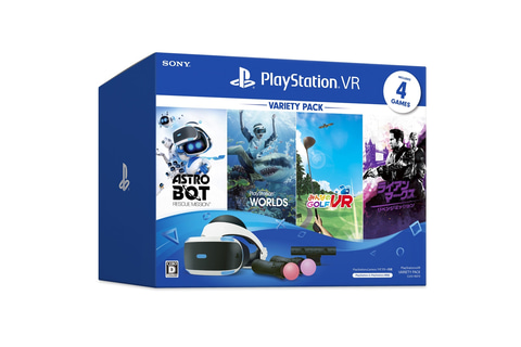 PSVRが超お得なパックに！「PlayStation VR Variety Pack」が本日発売