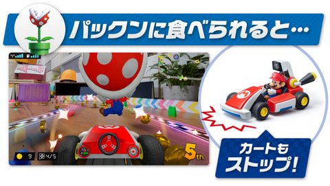 マリオカート ライブ ホームサーキット」、公式サイトと新たな紹介映像