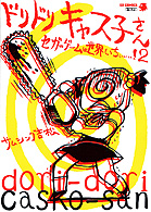 BEEP!メガドライブ」などセガハード専門誌の魅力を1冊にぎゅぎゅっと