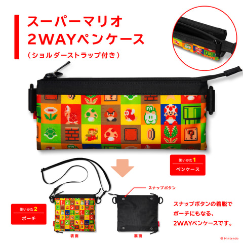 ビックカメラ、Switch本体にソフト2本を同梱した「Nintendo Switch