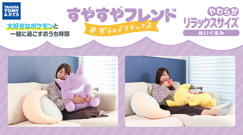 ポケモン」ピカチュウ・ゲンガーのビッグサイズのぬいぐるみが