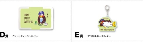 東京ヤクルトスワローズオンラインくじ」発売中 - GAME Watch