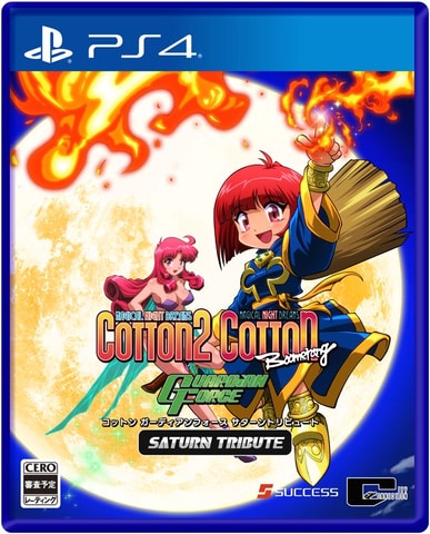 PS4/Switch用「コットン ガーディアンフォース サターントリビュート