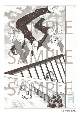 集英社、「『鬼滅の刃』まるごと複製原稿セット」の詳細な交換方法を