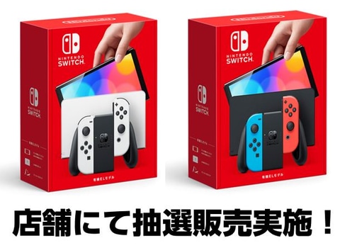 店頭のQRコードより参加可能！ トイザらス「Nintendo Switch（有機EL